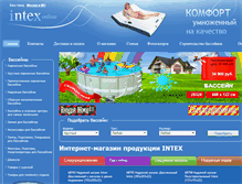 Tablet Screenshot of intex-online.ru